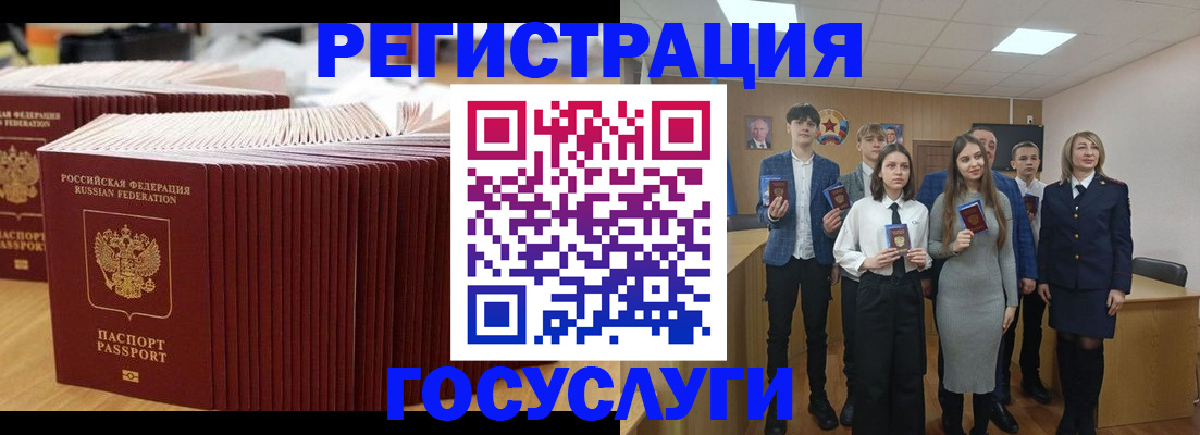 прописка регистрация в Павловском Посаде