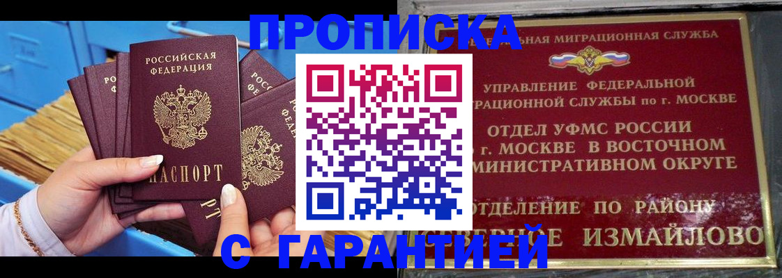 прописка поиск в Павловском Посаде