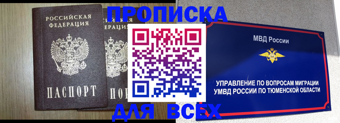 временная регистрация госуслуги в Павловском Посаде