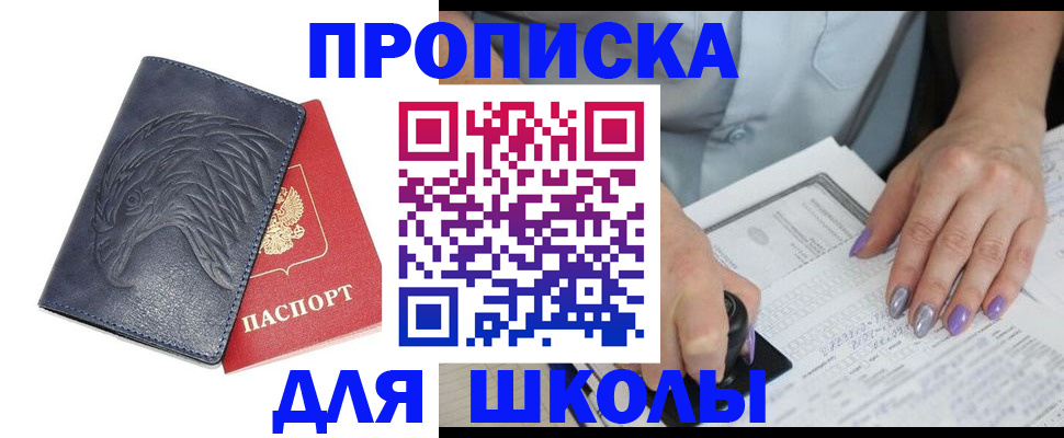временная регистрация поиск в Павловском Посаде