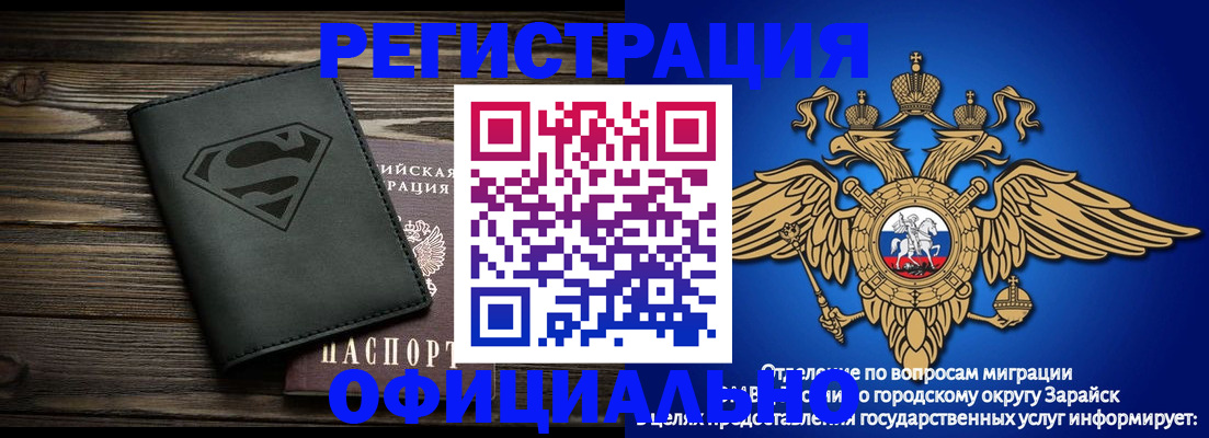 прописка паспорт в Павловском Посаде