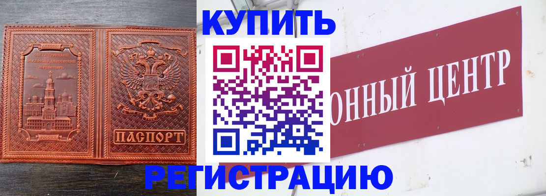 прописка для работы в Павловском Посаде